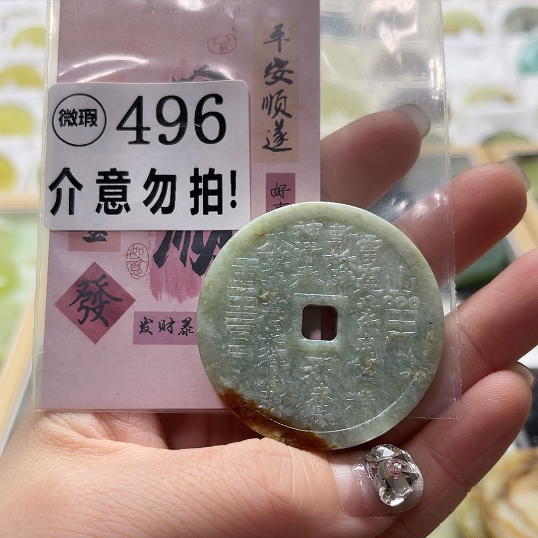 蛇纹石玉挂坠未镶嵌