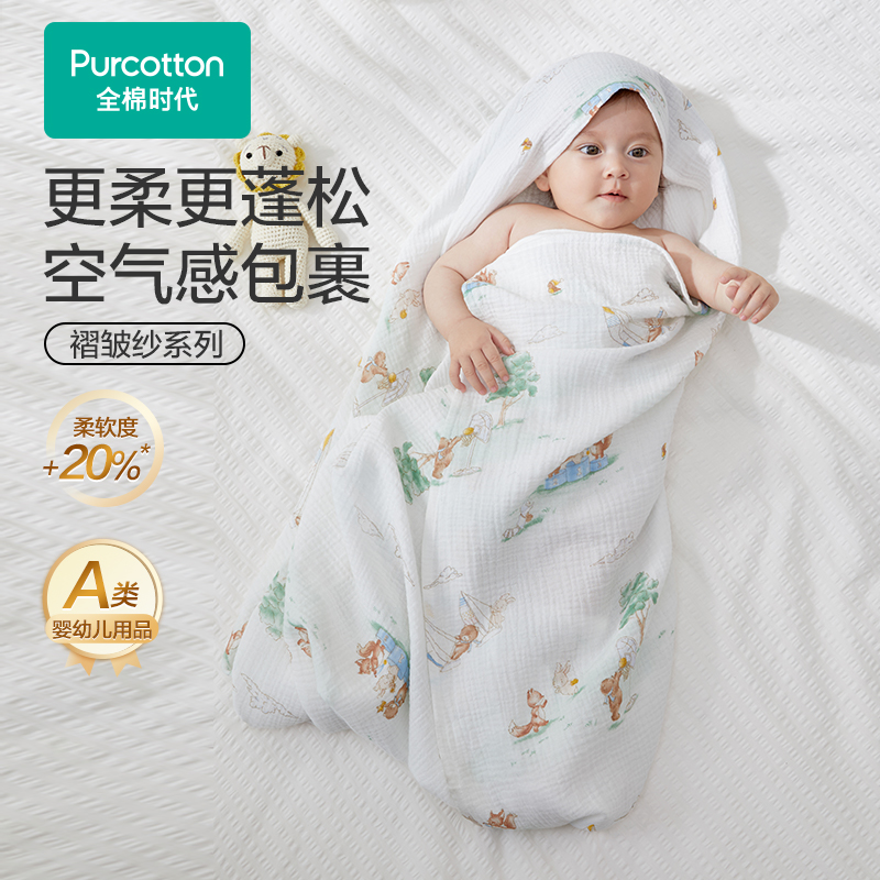 【新品】全棉时代春夏新生儿空气褶皱纱绉布包巾单层薄针织加大包单