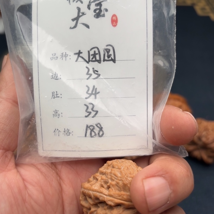 文玩核桃把件大团圆222