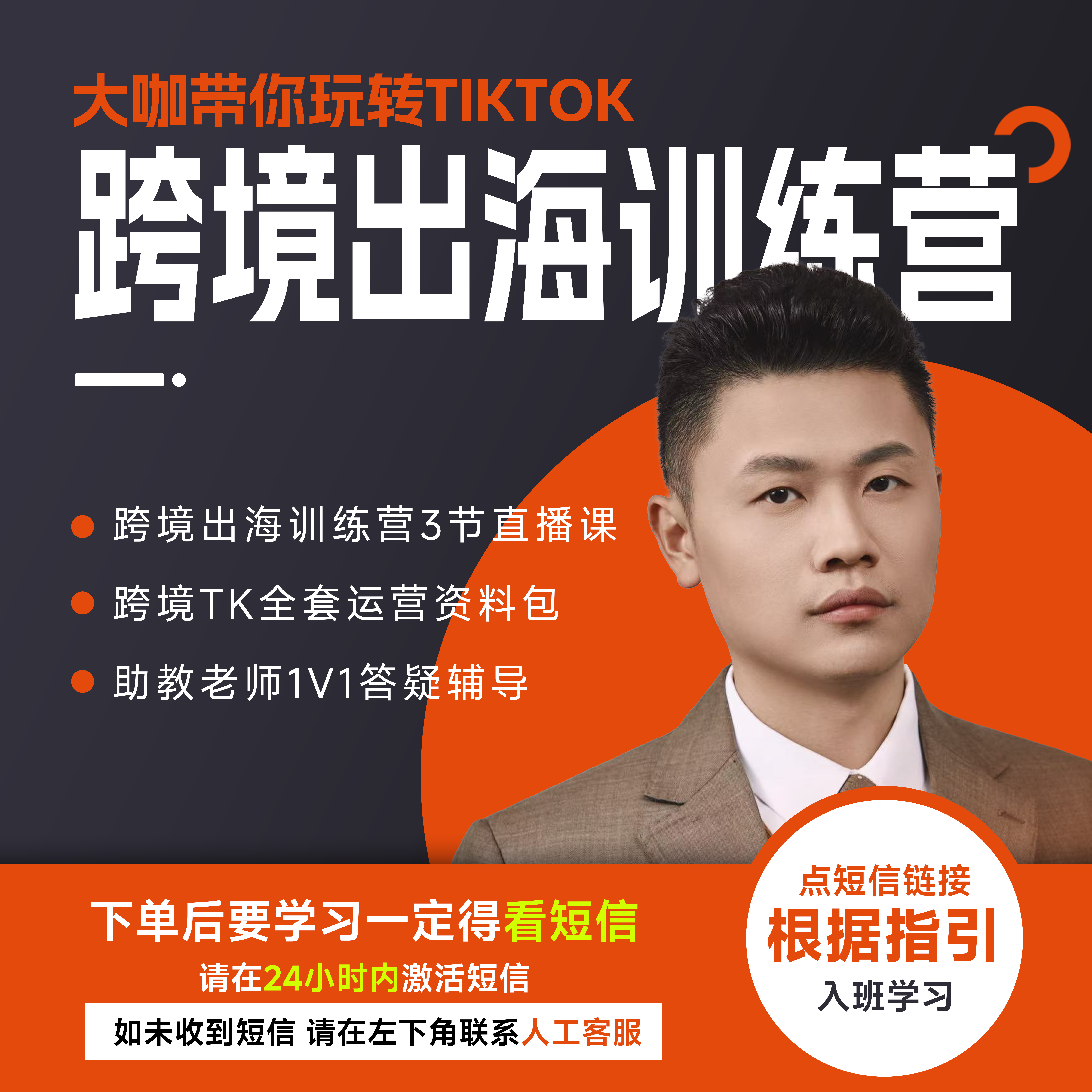 跨境出海训练营三节直播课新手小白必学----读书卡