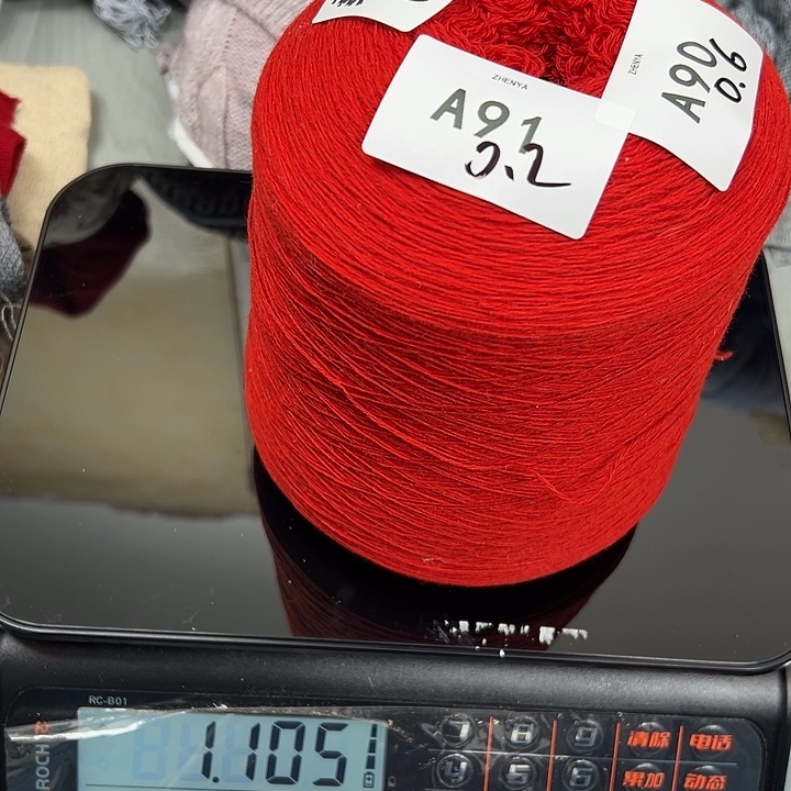 羊绒91桑蚕丝羊绒0.2斤