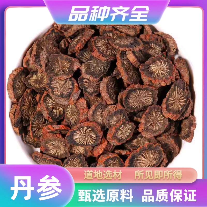 正宗山东紫丹参120克正品无硫丹参片丹参茶磨丹参粉三七泡水茯苓