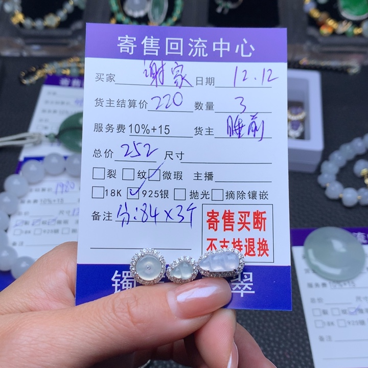 颈饰银S925镶嵌翡翠谢**谢