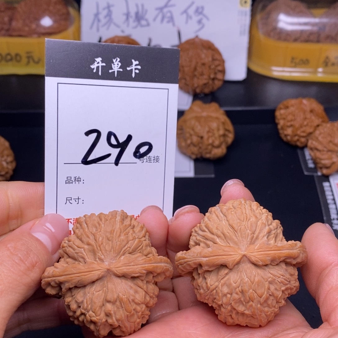 文玩核桃吊坠290白狮子47.6