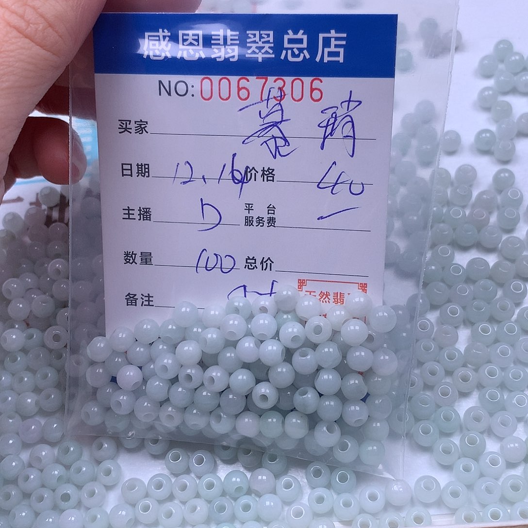 慕***.翡翠未镶嵌手链翡翠