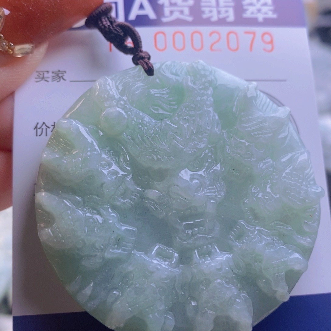翡翠吊坠(不含链)未镶嵌