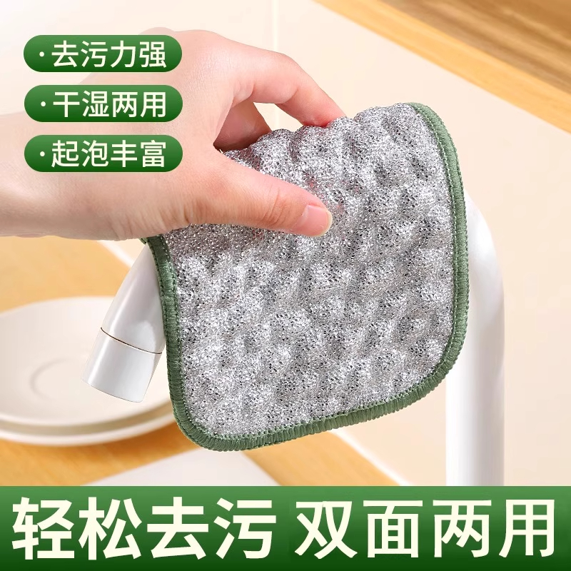 钢丝银丝洗碗布厨房用银丝棉纱双面洗碗巾不易沾油抹布刷碗神器