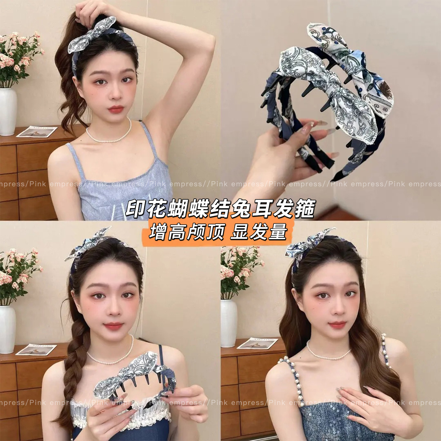 洗脸高颅顶印花蝴蝶结兔耳朵发饰女2025新款感带齿防滑不伤发头箍