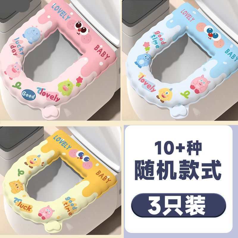 【拍一发三】马桶垫四季通用防水家用马桶座圈坐垫贴可爱防水粘贴式