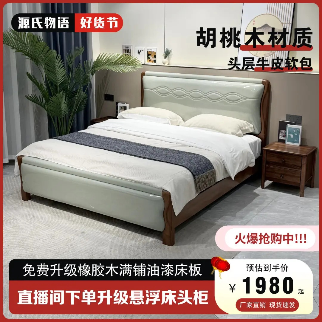 胡桃木全实木现代简约新中式1.8米主卧双人床真皮软包1.5米单人床
