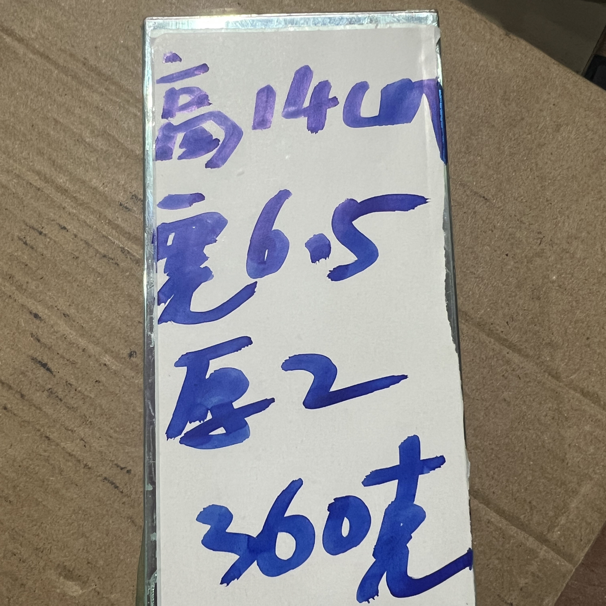 V95新磷酸铁单体电池一个
