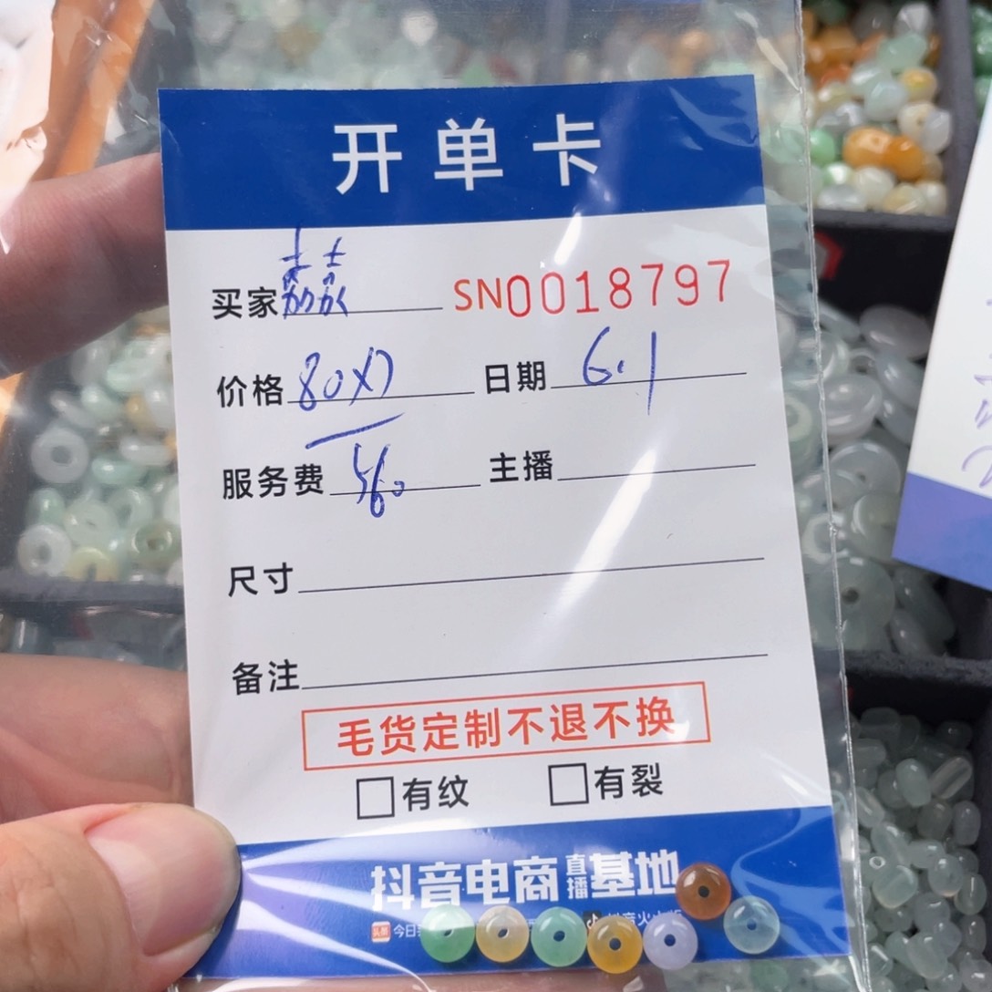 翡翠未镶嵌颈饰嘉*?
