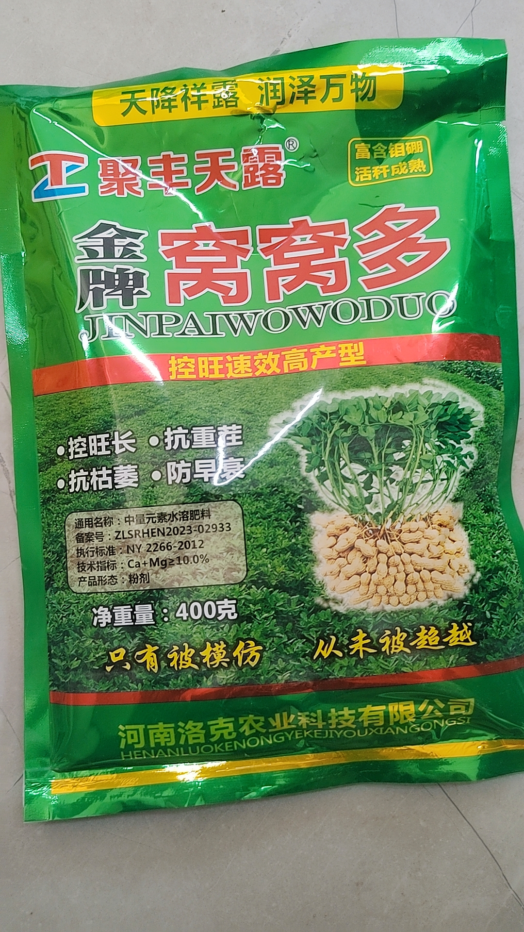 窝窝多花生控旺速效高产型