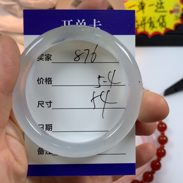 玛瑙/玉髓未镶嵌手镯