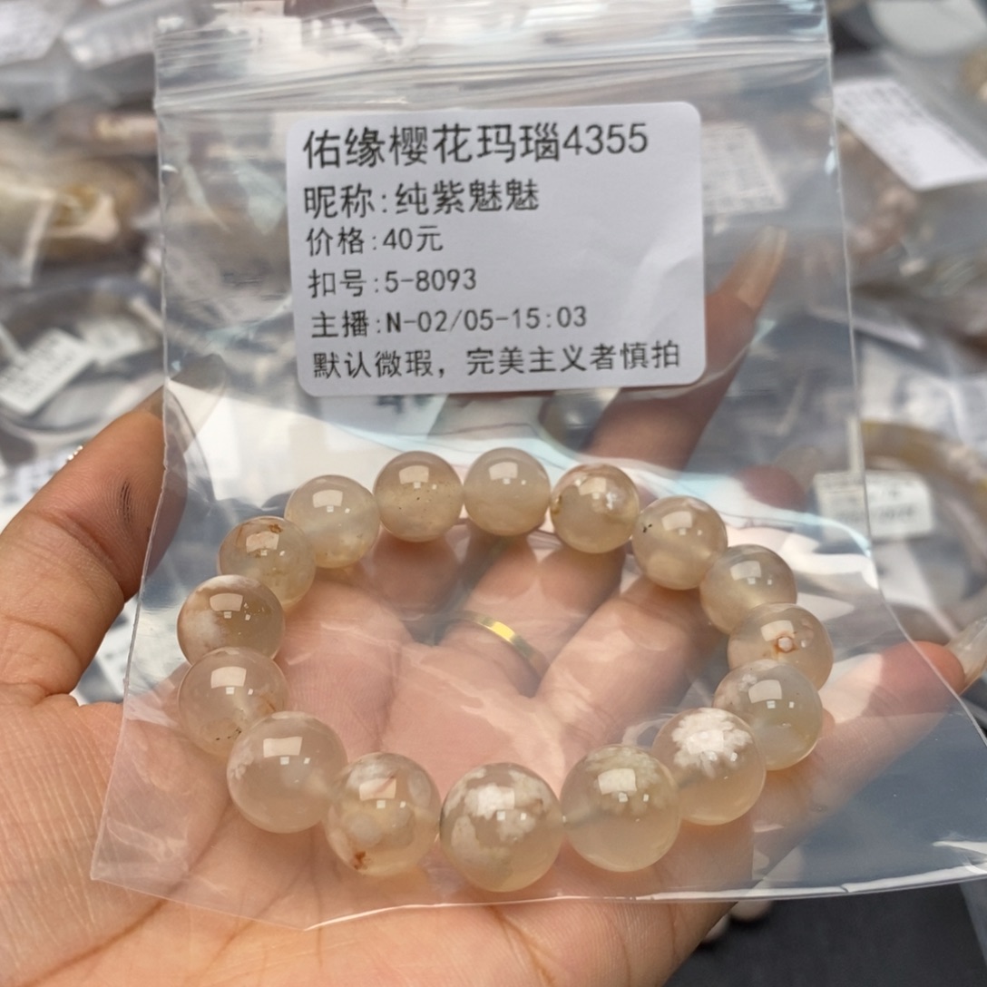 玛瑙/玉髓手镯合金纯**魅