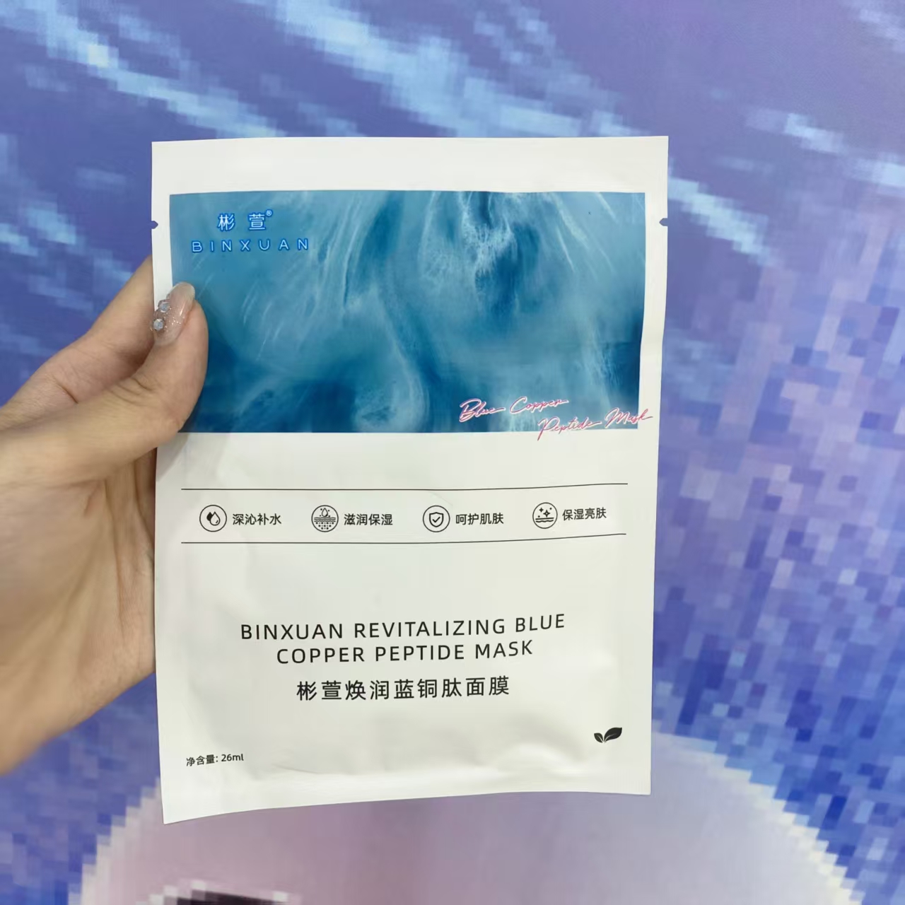 彬萱 焕润蓝铜肽面膜