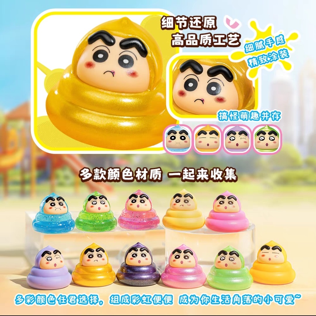 【灵动创想】 蜡笔小新 看我变变变脆脆酥系列盲盒