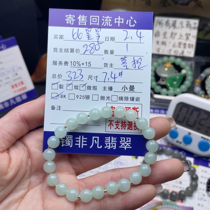 翡翠手链18K金镶嵌比****方