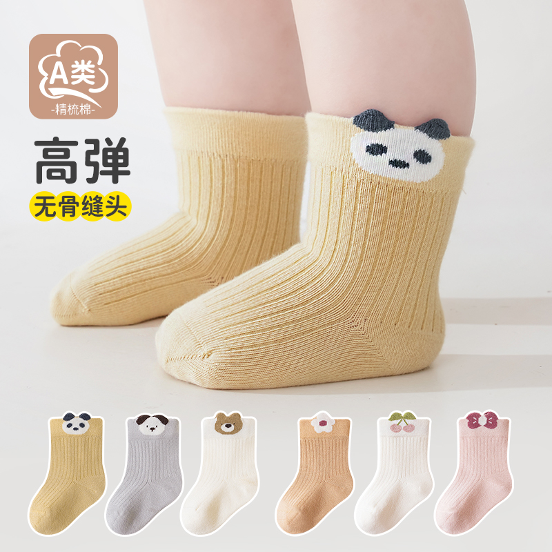 无骨宝宝袜子秋冬小中筒婴儿袜子高弹可爱卡通新生儿袜子亲肤柔软