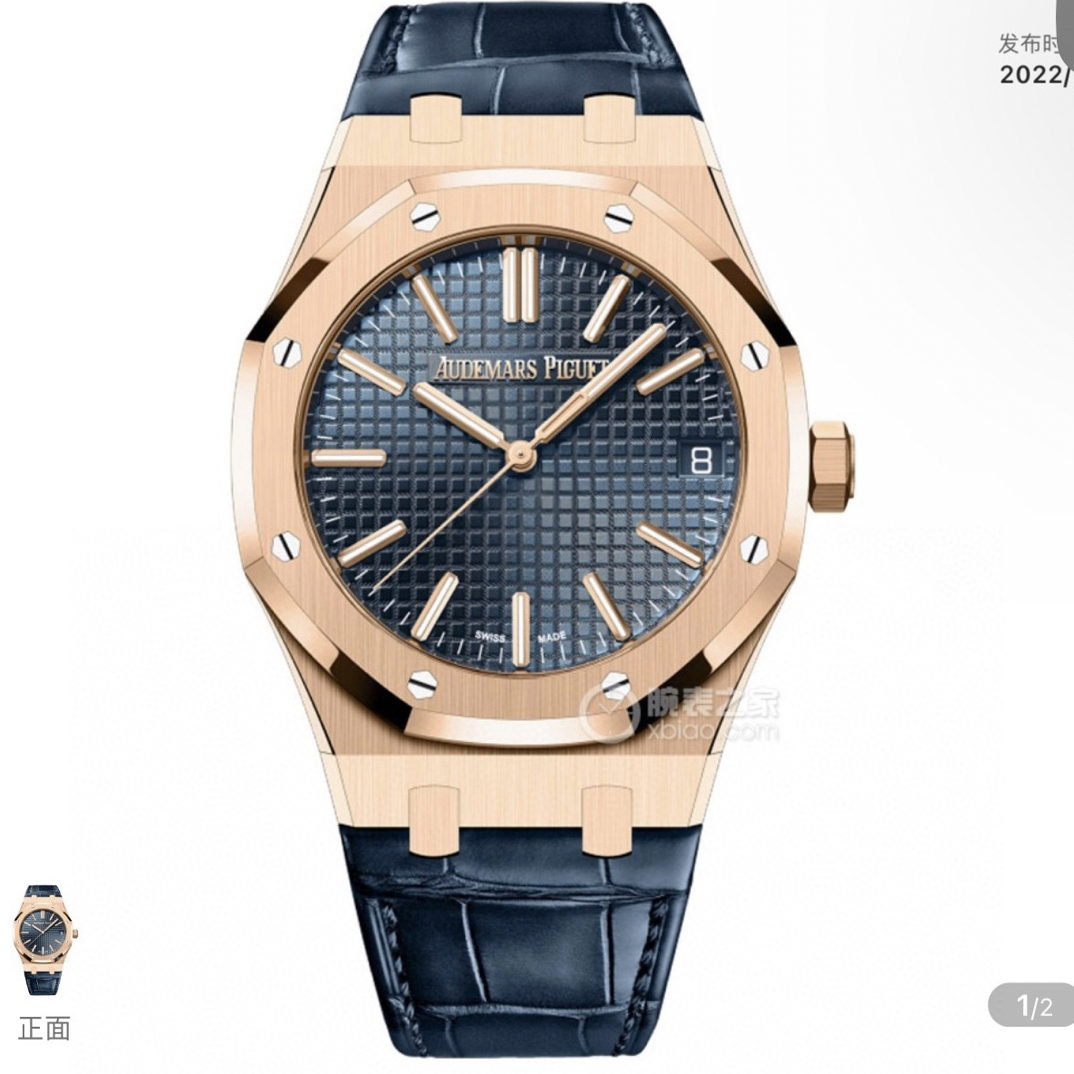 99新 Audemars Piguet/爱彼 爱彼15510or蓝皮23年全套