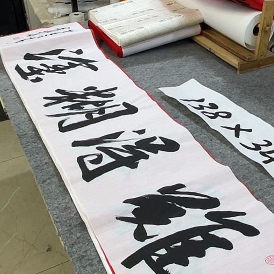 书法Lvqinzhenshufa