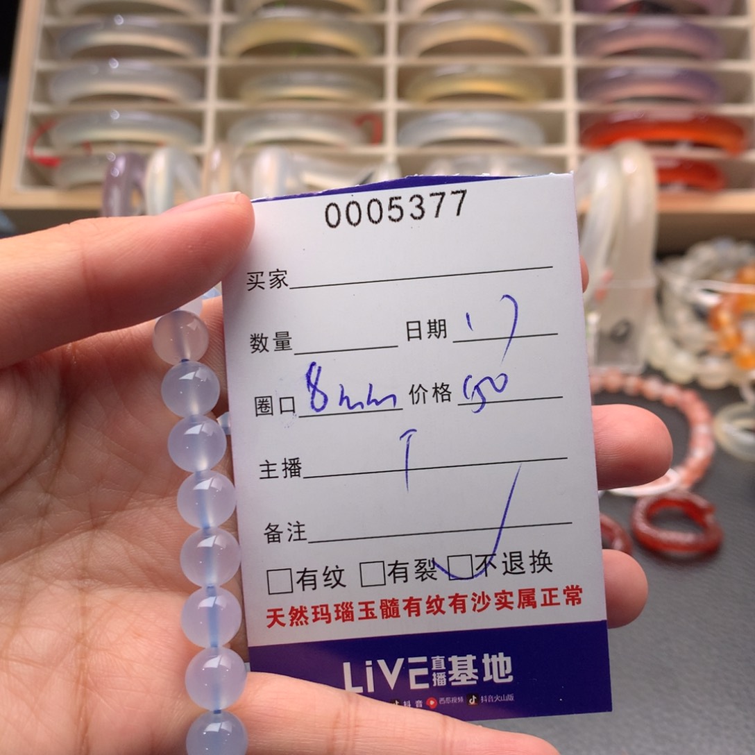 玛瑙/玉髓手镯未镶嵌秋*?5377