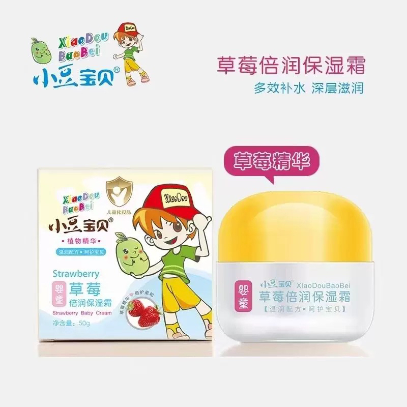 小豆宝贝儿童草莓保湿霜