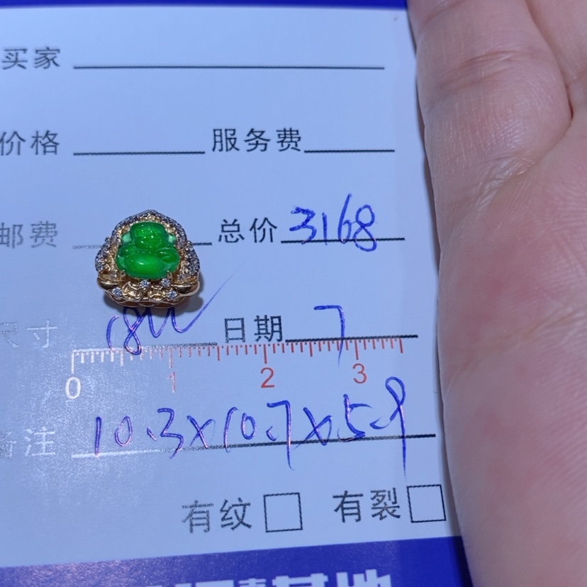 【闪购商品】颈饰18K金镶嵌翡翠小**乐