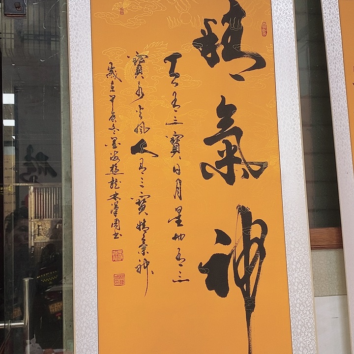 书法墨海游龙作品
