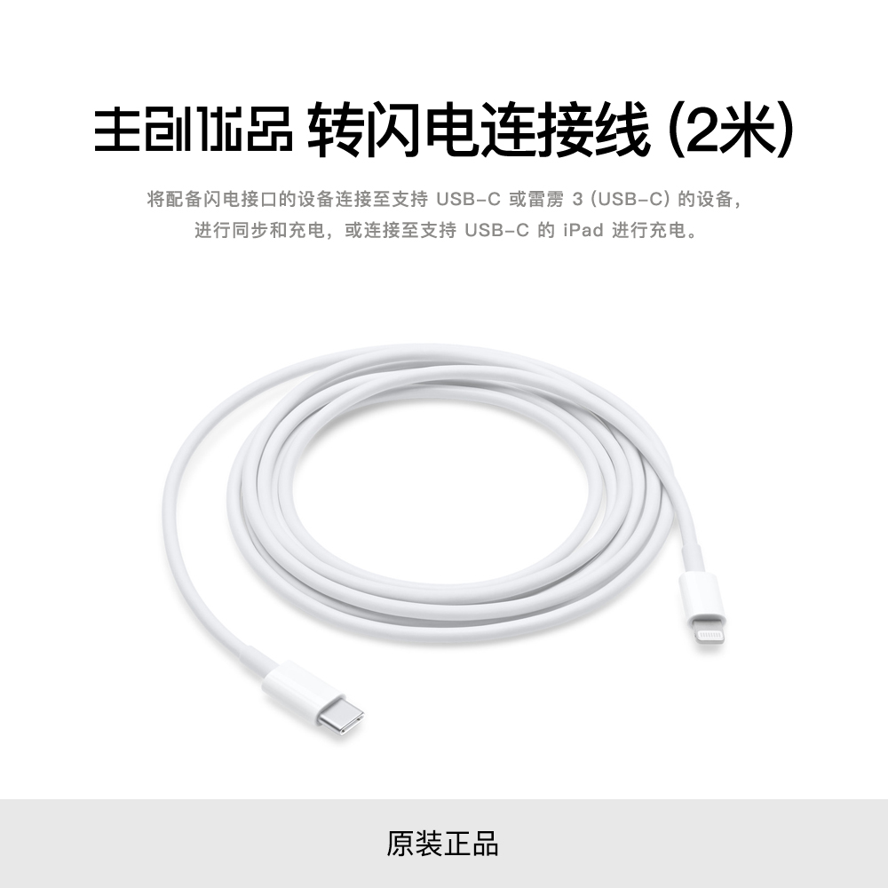 准新品 Apple/苹果 原装正品USB-C转闪电连接线(2 米)数据线