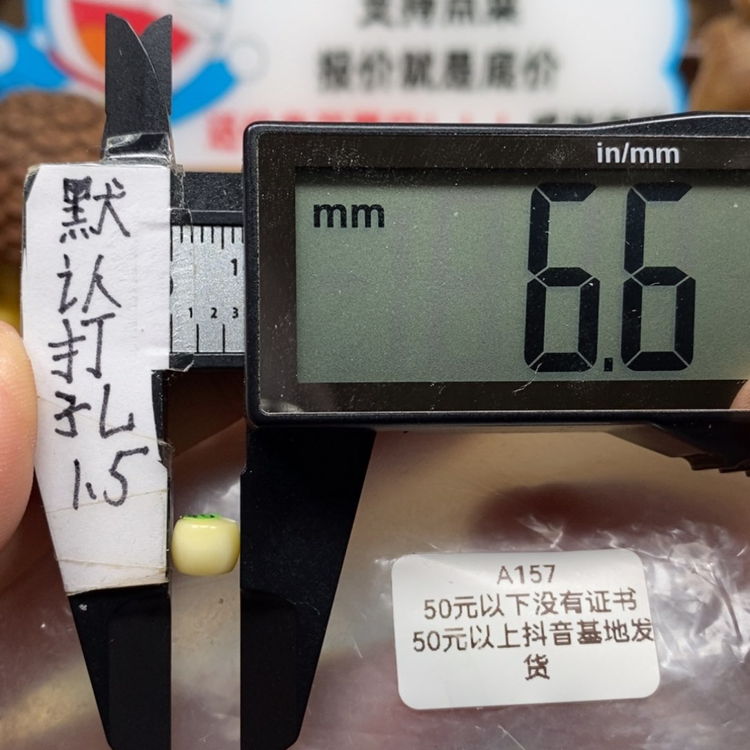 未镶嵌蜜蜡裸石，白蜡全品直切珠