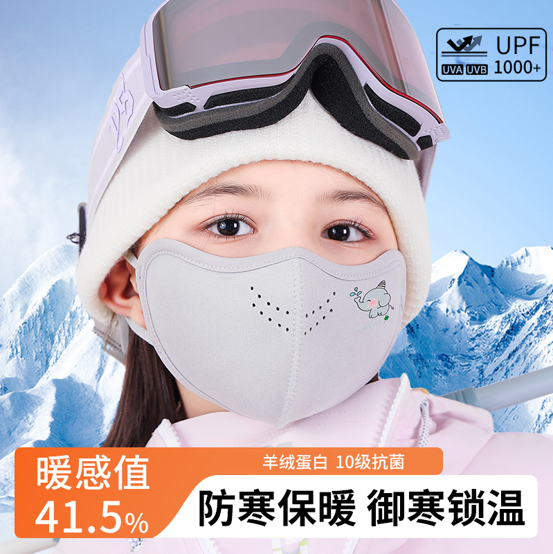 （泡泡家3-10岁）秋冬儿童双面绒保暖口罩冬天防寒防冻脸加绒男女童