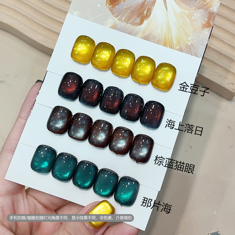 爆款气质显白棕蓝金色黑蓝猫眼玻璃珠猫眼甲油胶美甲店