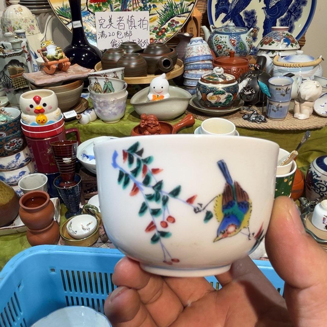 小****其他散瓷，默认微瑕，完美者慎拍