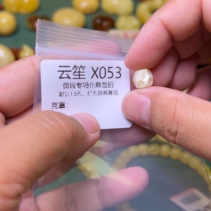 琥珀未镶嵌珠宝奇石