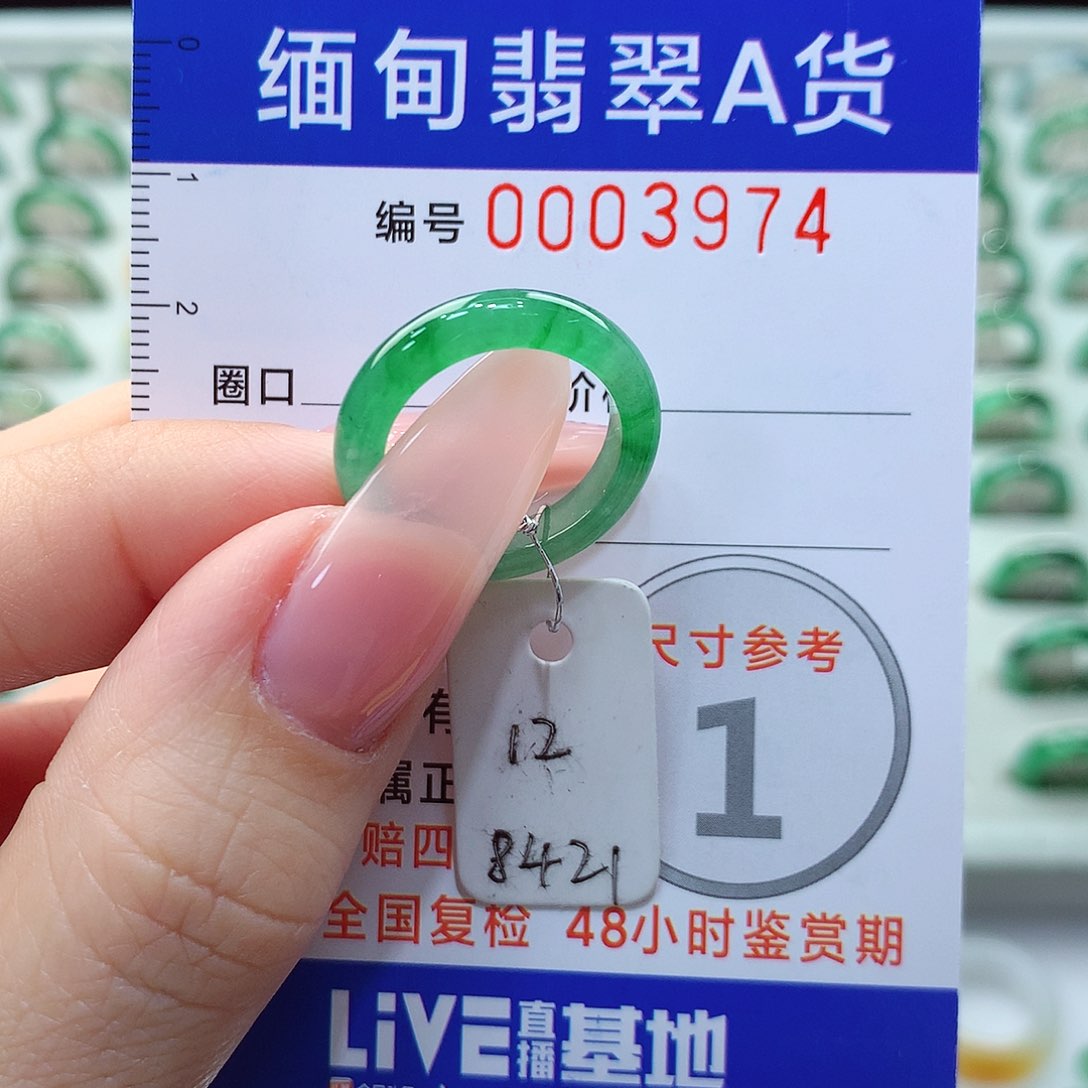 翡翠戒指未镶嵌祎*12号