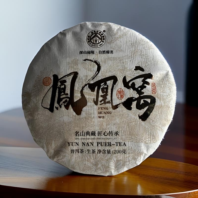 【凤凰窝】2025年/凤凰窝古树/普洱茶生茶200克/水路细腻/喉韵绵长