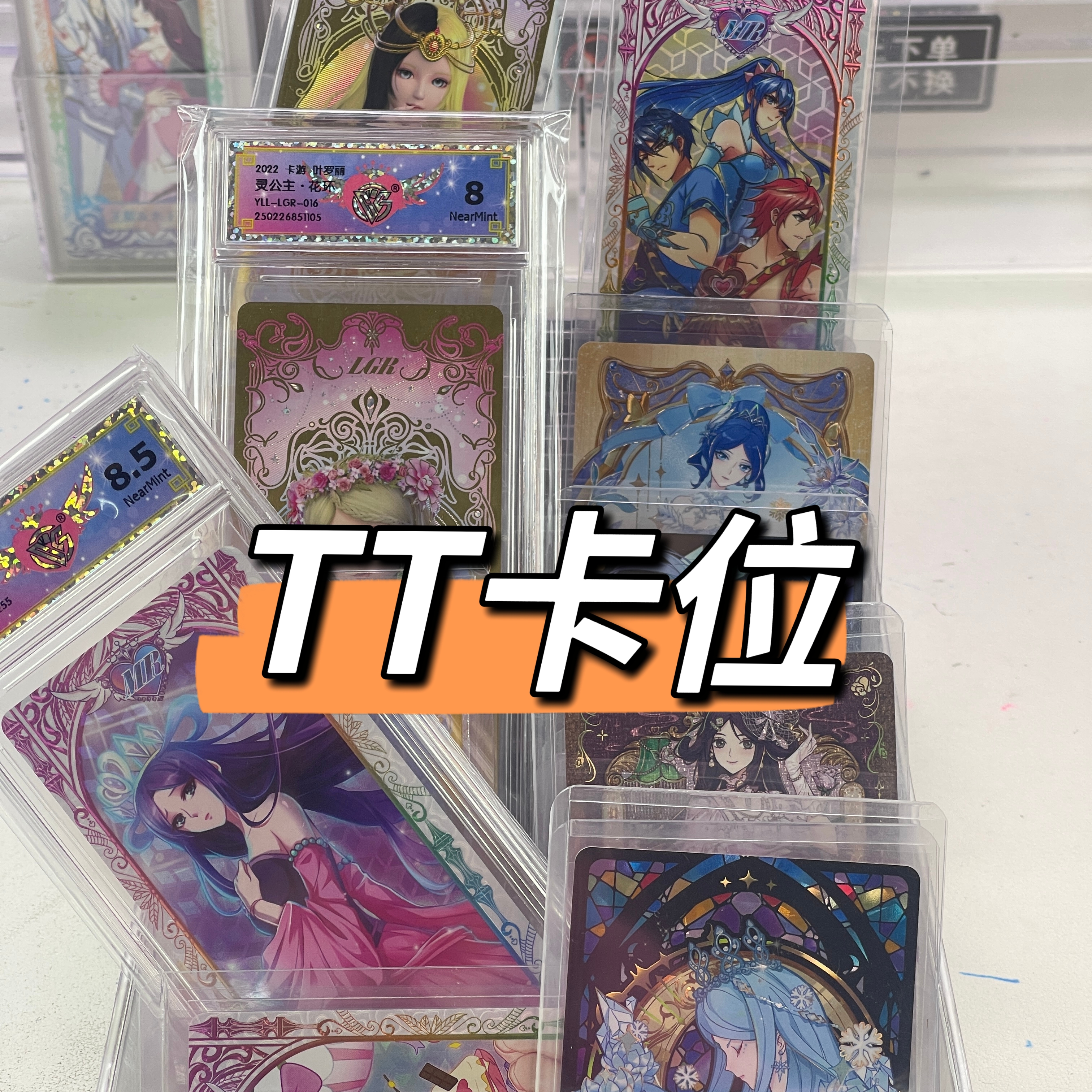 高卡位叶萝莉卡牌绝版高卡位