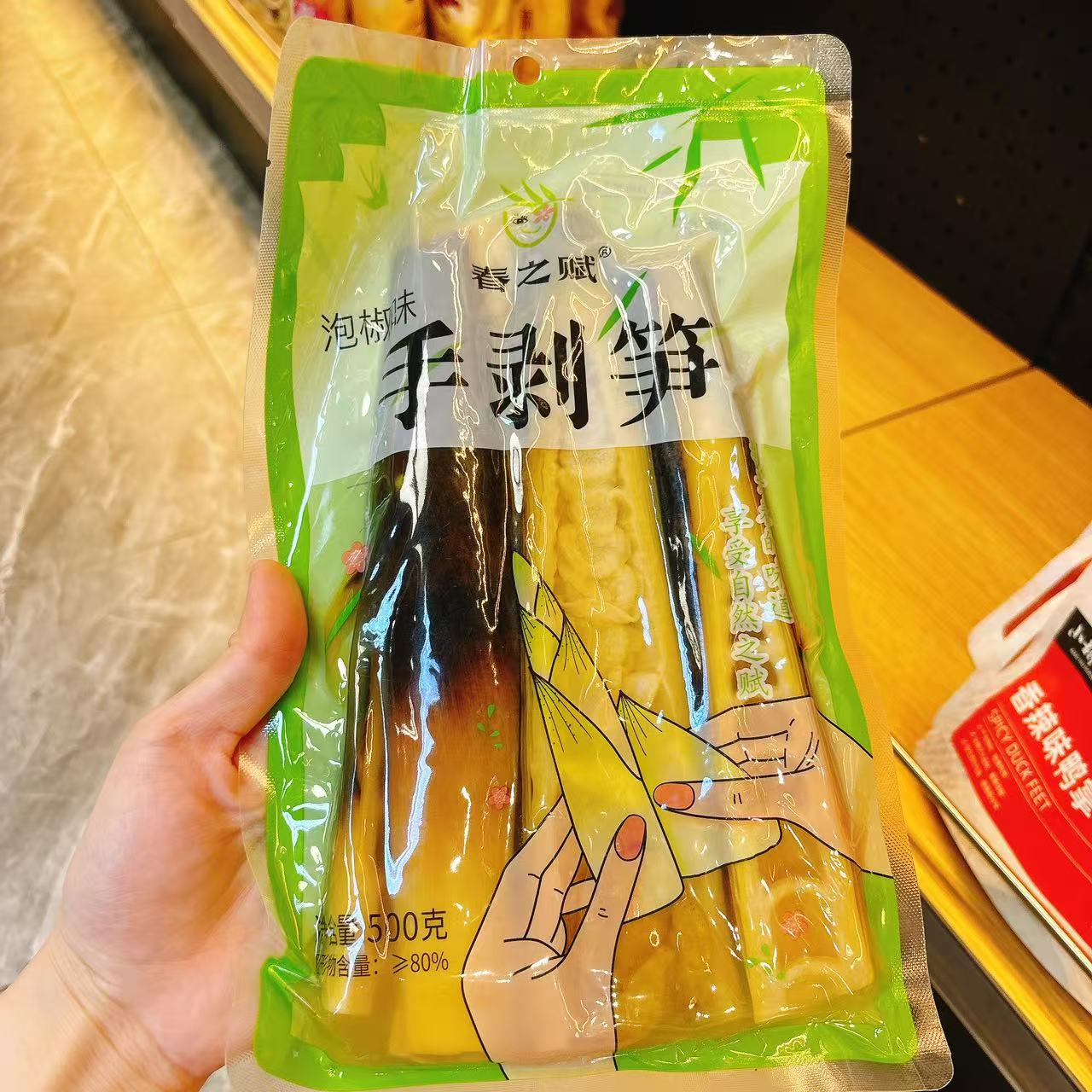 春之赋手剥笋500g