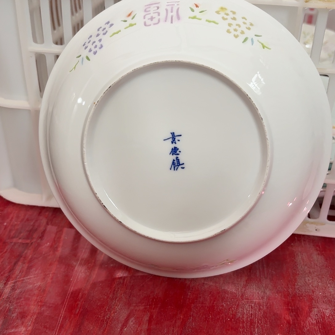 景德镇8英寸微瑕七彩福字盘两个