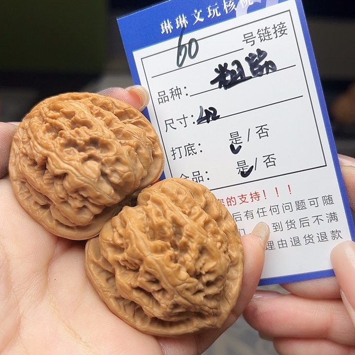 文玩核桃吊坠核桃60