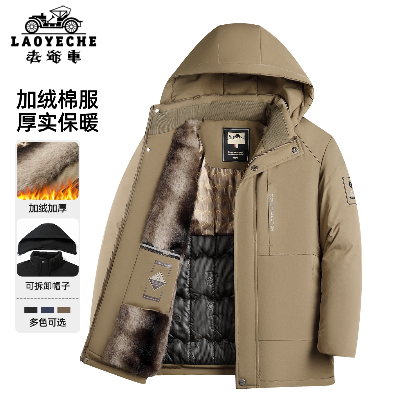 老爷车加绒厚加棉服爸爸冬装保暖可拆卸帽棉衣外套上衣服爷爷男装