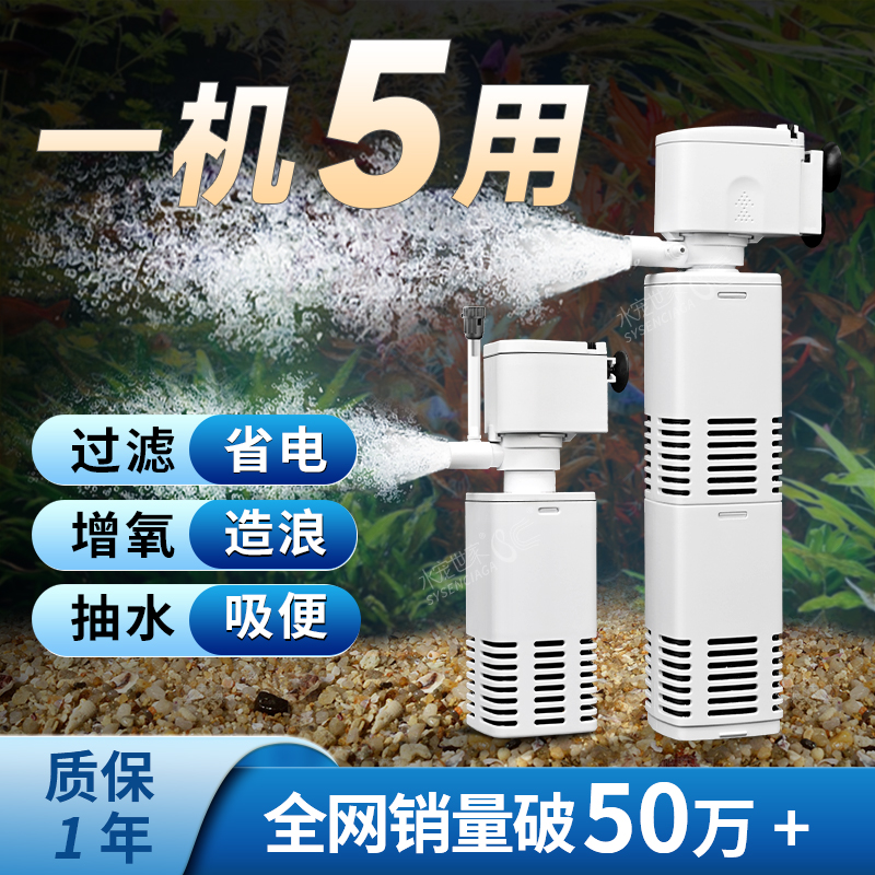 水宠世家鱼缸过滤器过滤动力系统三合一净水过滤增氧水族过滤棉