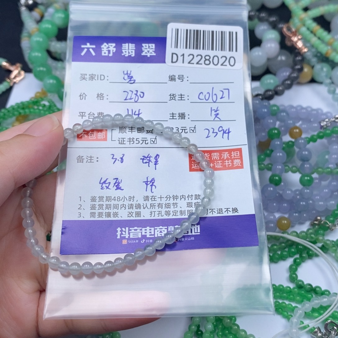 落****翡翠未镶嵌吊坠(不含链)D1228020