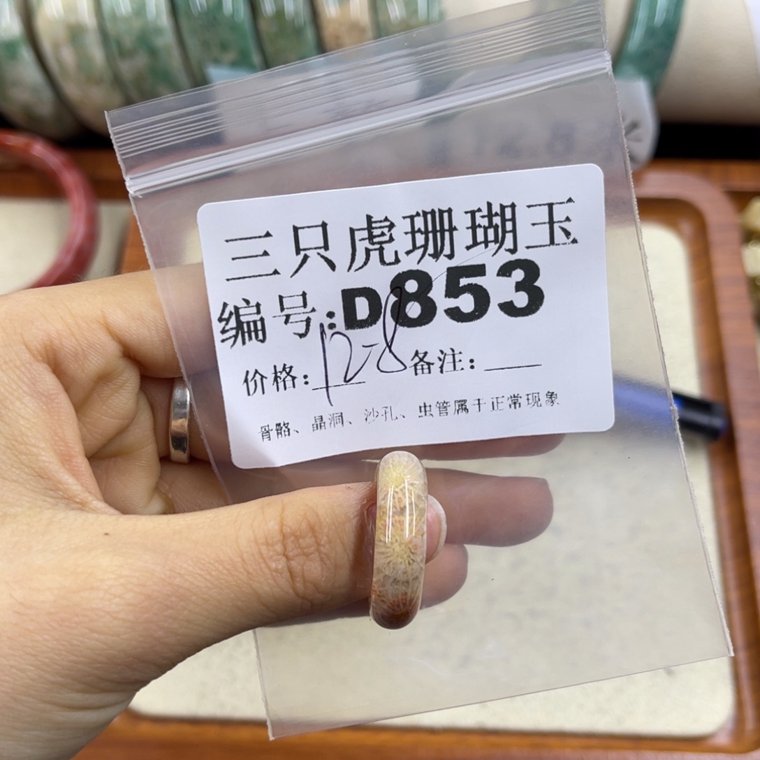 婷***姐硅化珊瑚（珊瑚玉）未镶嵌h