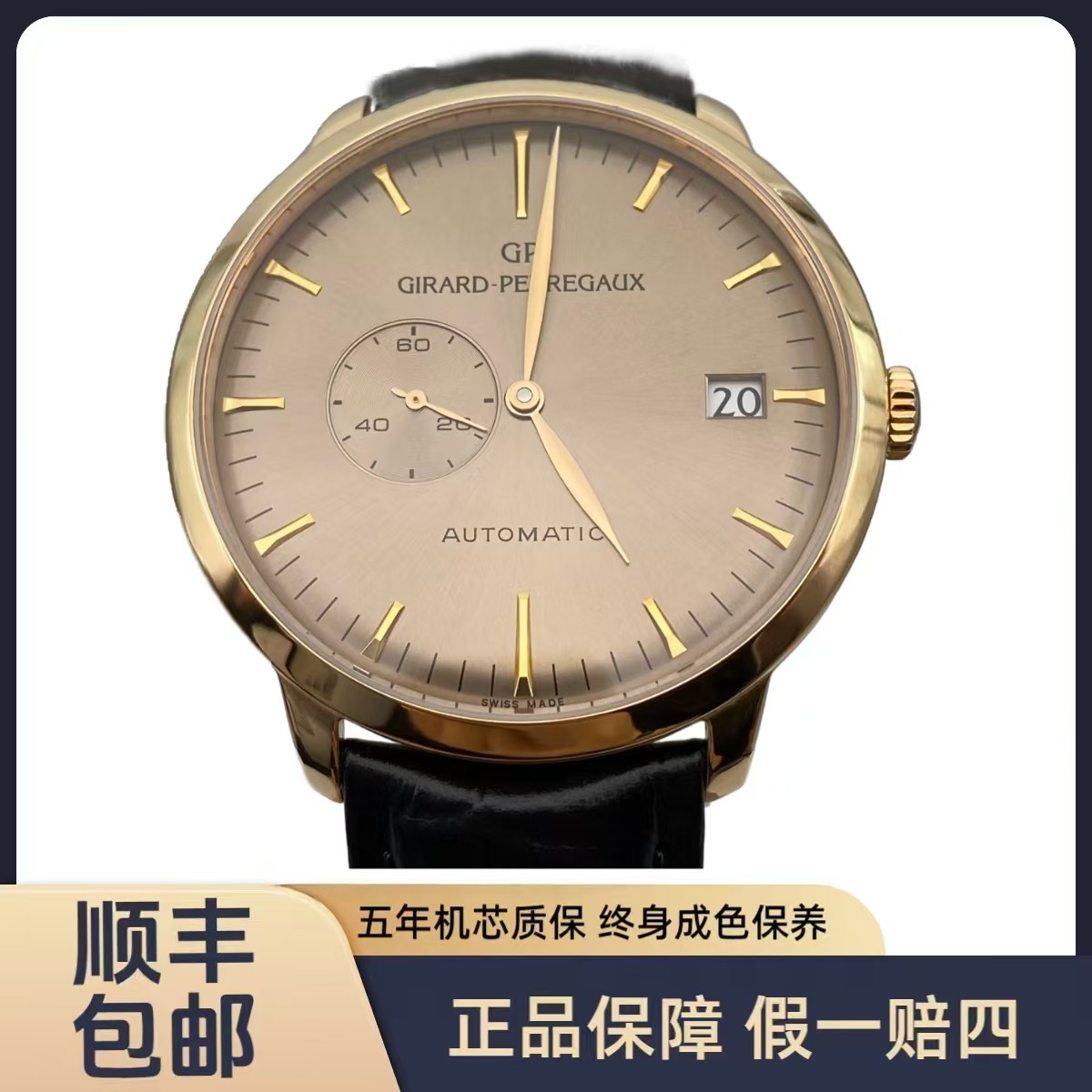 95新 Girard- Perregaux/芝柏表 芝柏 1966 18k 表径：41mm
