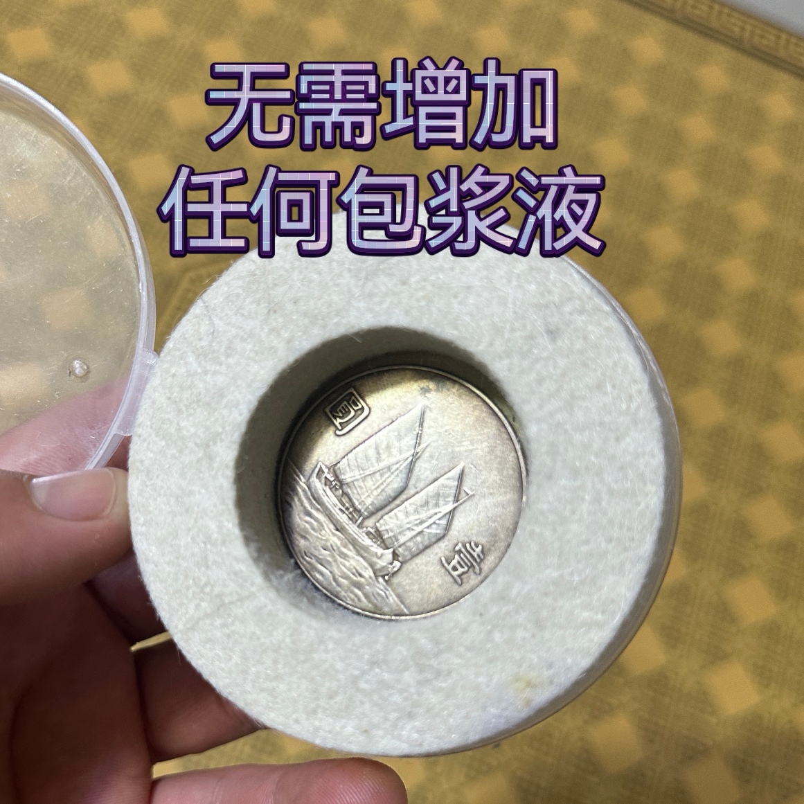 五彩银元养护盒樟木精华养彩包浆环彩传世养护收藏工具（不含硬币）