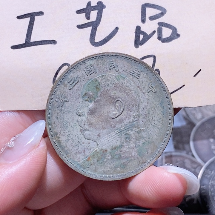 银Ag9003号高仿现代工艺品