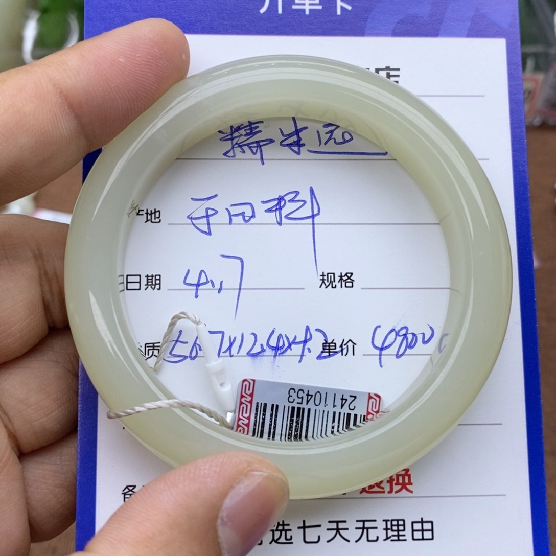 和田玉手镯未镶嵌糯*逸