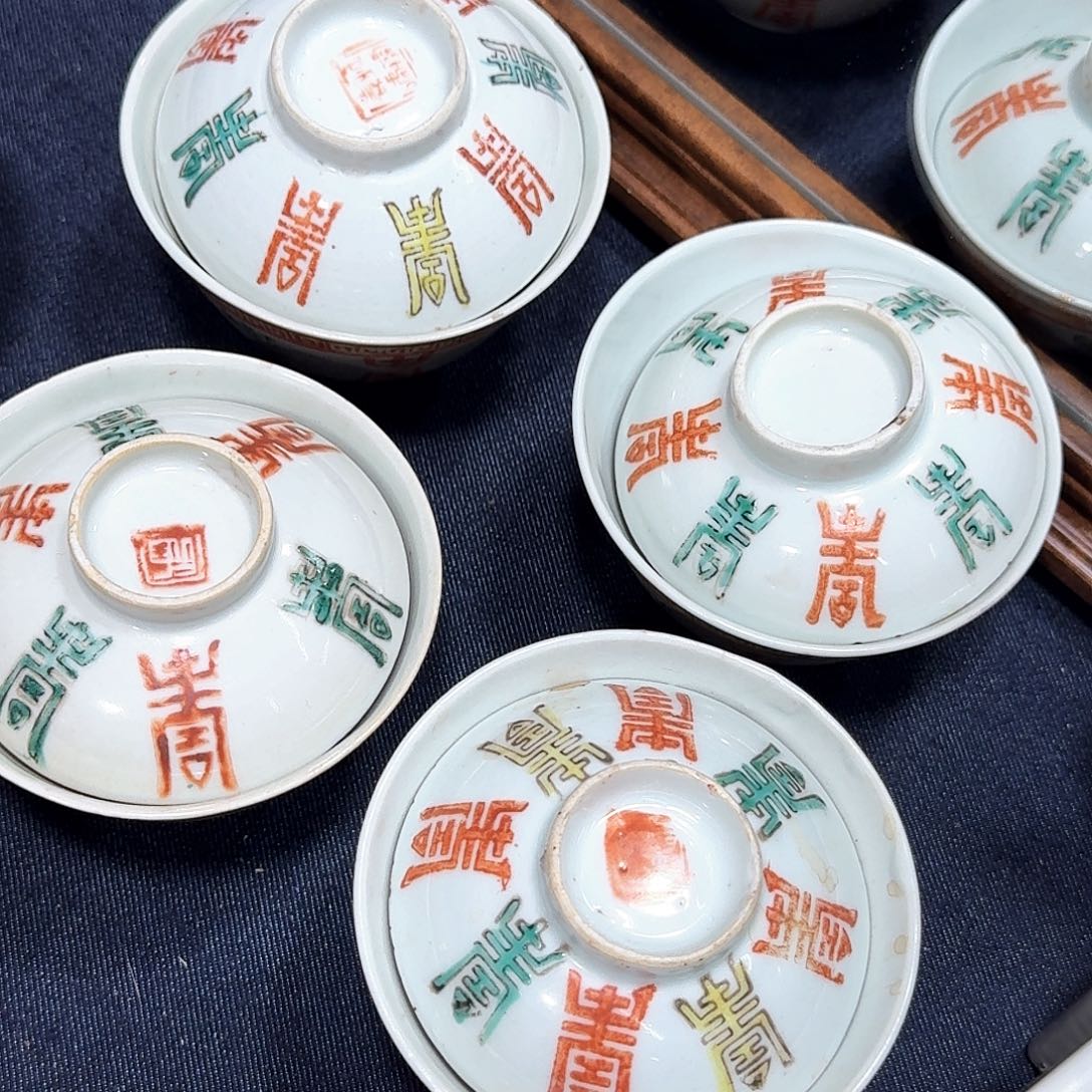 寿字盖碗四个 一个微瑕 
